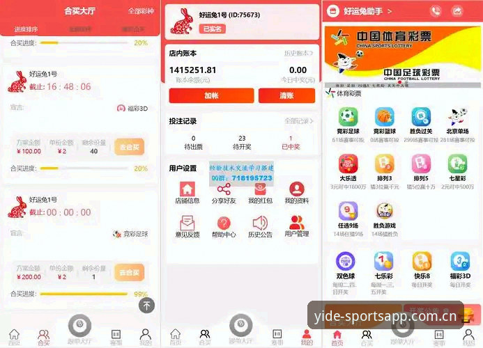 亿德体育app下载与功能详解：新手从注册到使用的完整指南