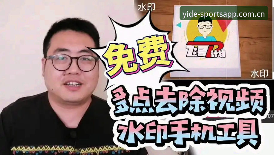亿德体育电竞数据手机版怎么样？新手如何快速上手使用？